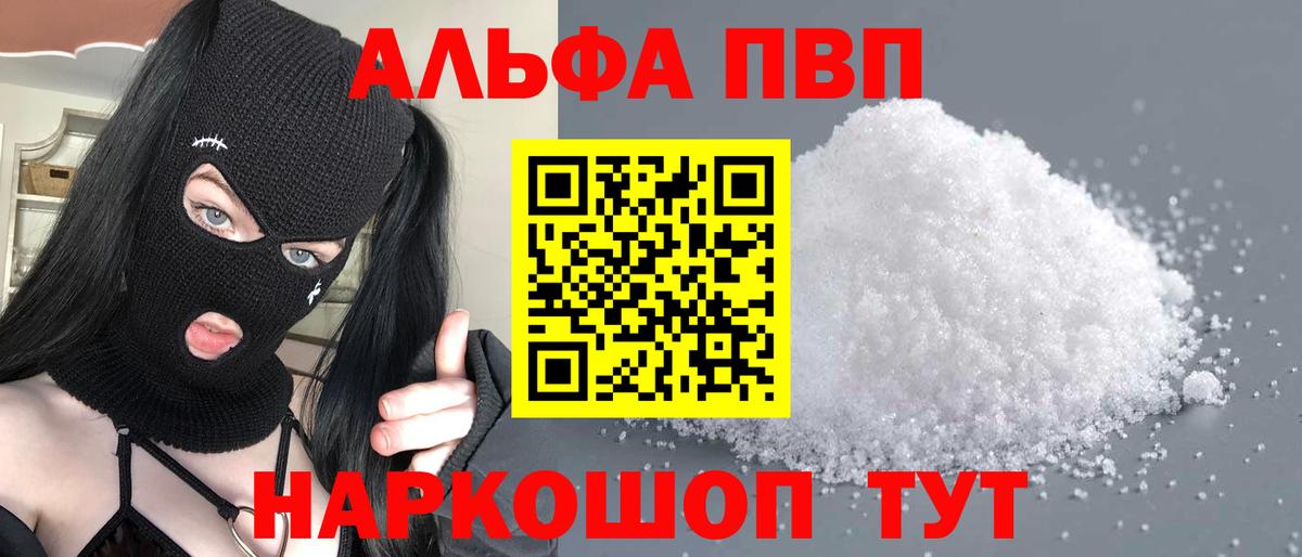 A PVP кристаллы Сатка