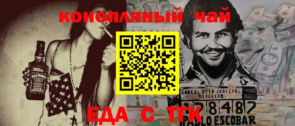 Сатка  Canna-Cookies марихуана  Вход с VPN 