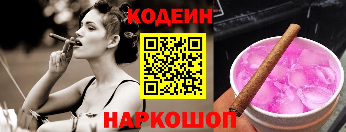Сатка  Codein напиток Lean (лин)  Вход с VPN  Кодеиновый сироп Lean напиток Lean (лин) 