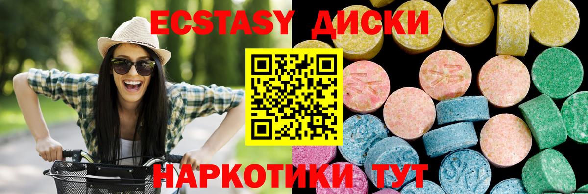 Экстази Punisher  ЭКСТАЗИ 280 MDMA  Сатка  гидра сайт  Вход с VPN  Экстази 