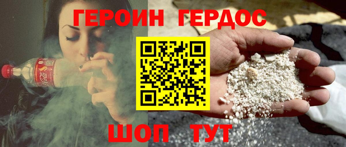 Героин гречка  Вход с VPN  Сатка 