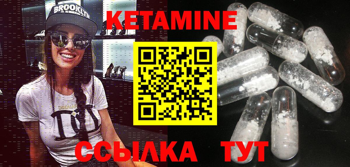 КЕТАМИН ketamine  Вход с VPN  Сатка  КЕТАМИН ketamine 