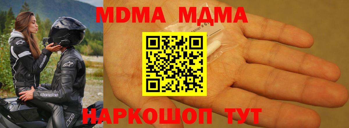 МДМА кристаллы  Вход с VPN  Сатка  МДМА VHQ 