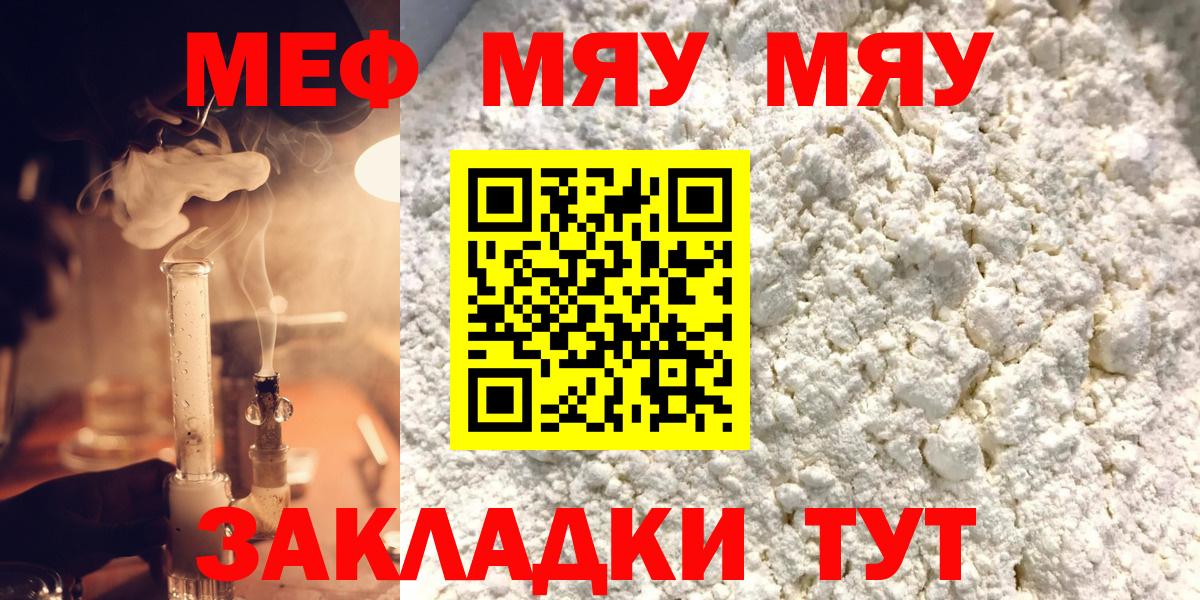 Меф мука Сатка