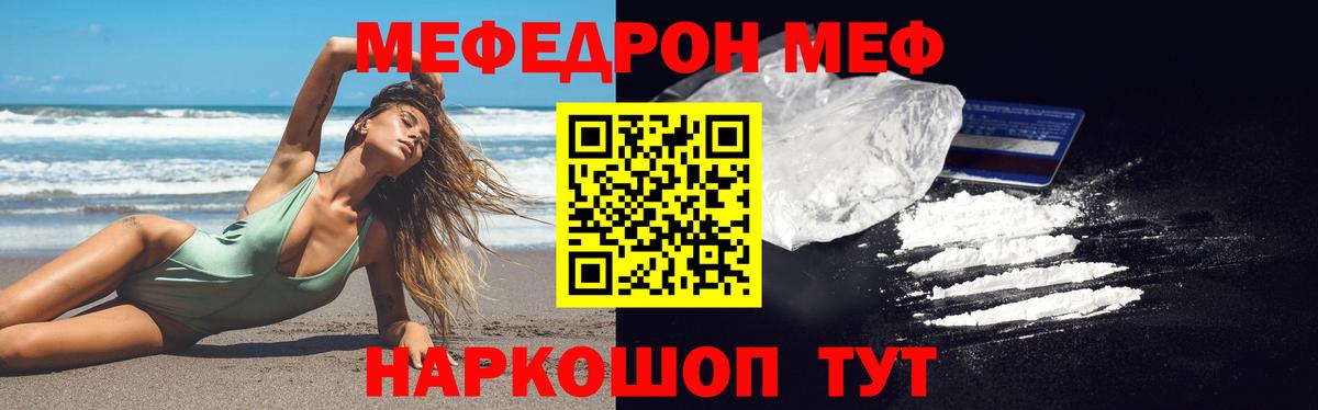 МЕФ  Меф мука  Вход с VPN  Меф 4 MMC  Сатка 