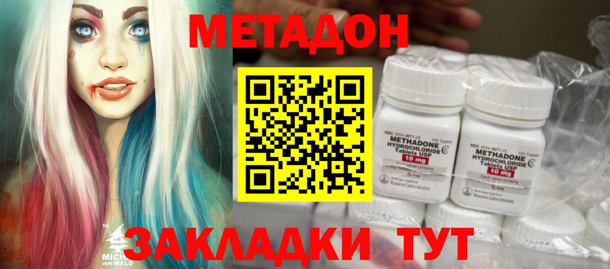 Сатка  МЕТАДОН VHQ  blacksprut   МЕТАДОН methadone  Вход с VPN 