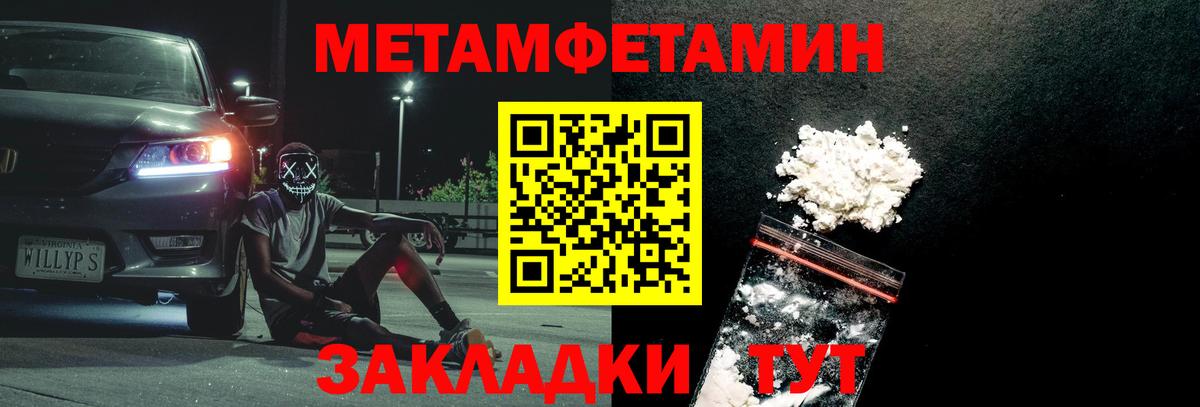 Метамфетамин Methamphetamine  Вход с VPN  Сатка 