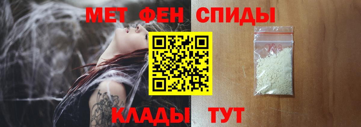 Метамфетамин пудра Сатка