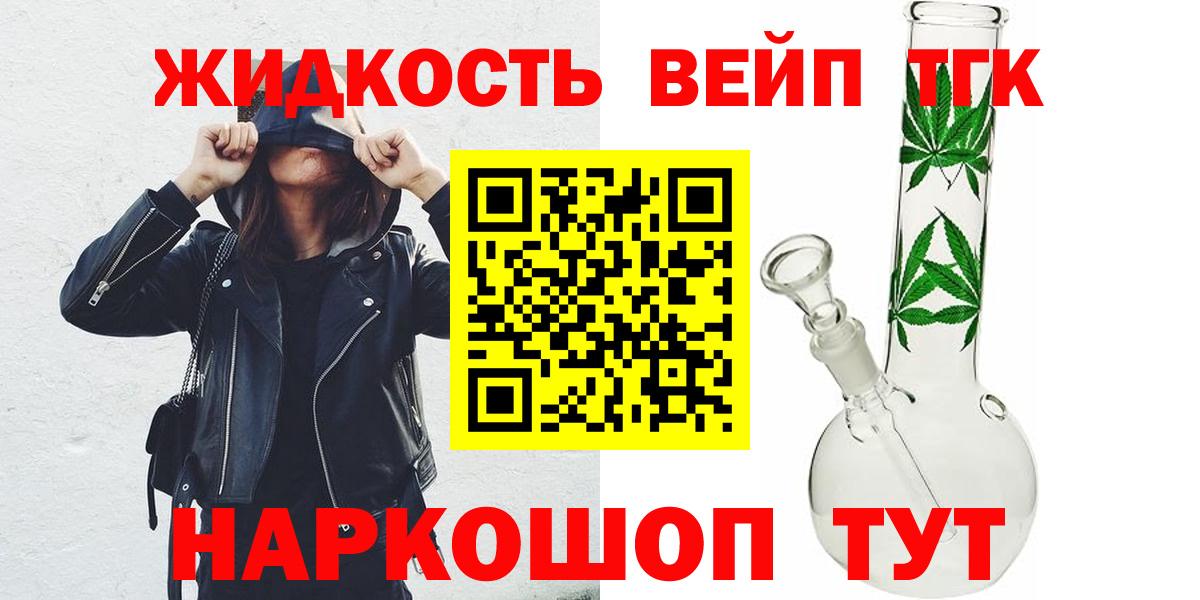 Дистиллят ТГК гашишное масло  Вход с VPN  ТГК вейп  hydra ссылка  Сатка 